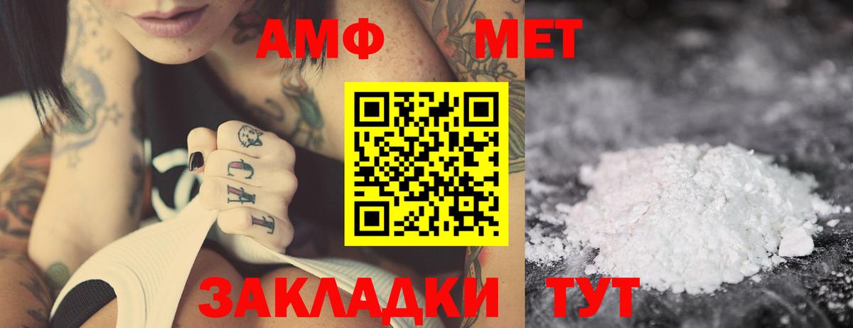 АМФ  Вход с VPN  Буйнакск  Amphetamine 98% 
