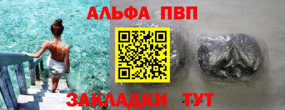 Alpha PVP СК  Вход с VPN  A PVP СК  APVP  Буйнакск 