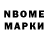 Марки NBOMe 1500мкг Nizaket Babaeva