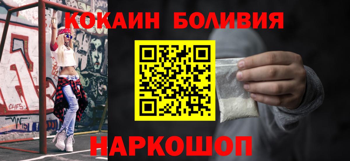 Буйнакск  COCAIN  Кокаин VHQ  Вход с VPN  Кокаин FishScale 
