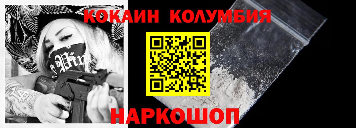 КОКАИН Боливия Буйнакск