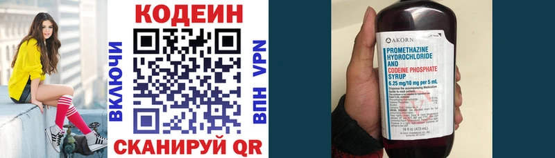 Кодеин напиток Lean (лин)  где купить   Буйнакск 