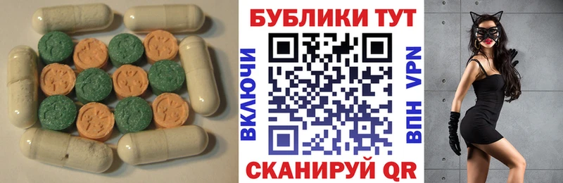 ЭКСТАЗИ 300 mg  как найти   Буйнакск 