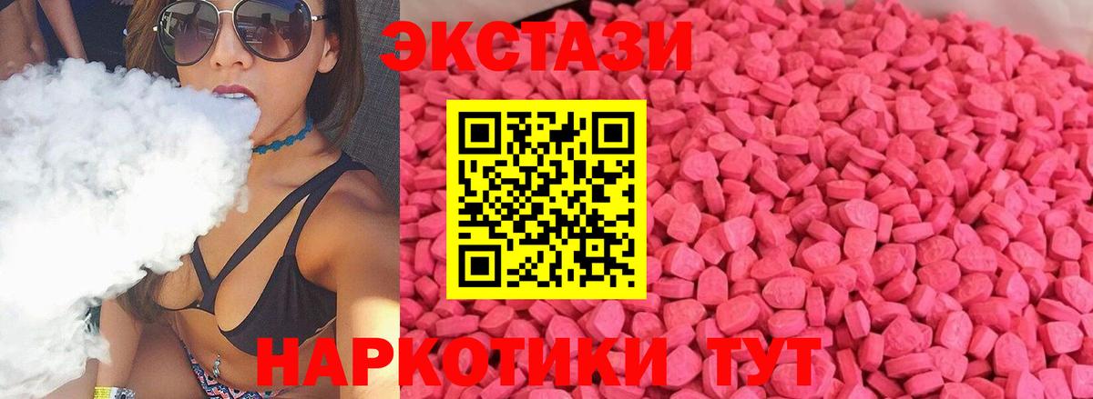 Ecstasy ешки  Вход с VPN  Буйнакск 