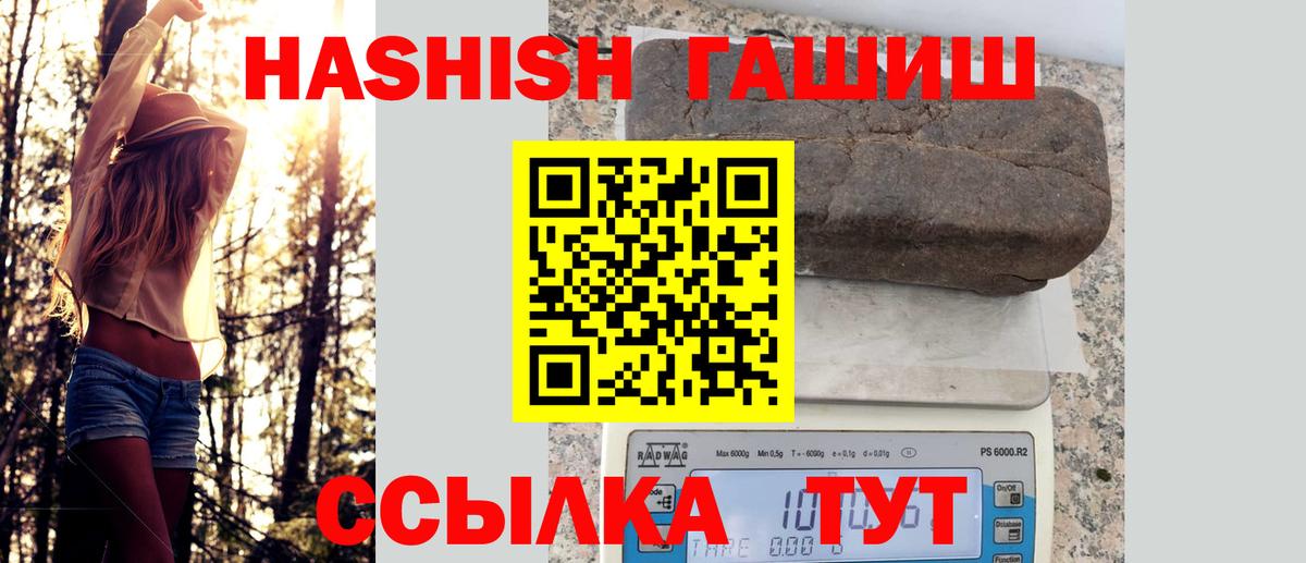 Буйнакск  Гашиш hashish  Вход с VPN  ГАШ Premium 