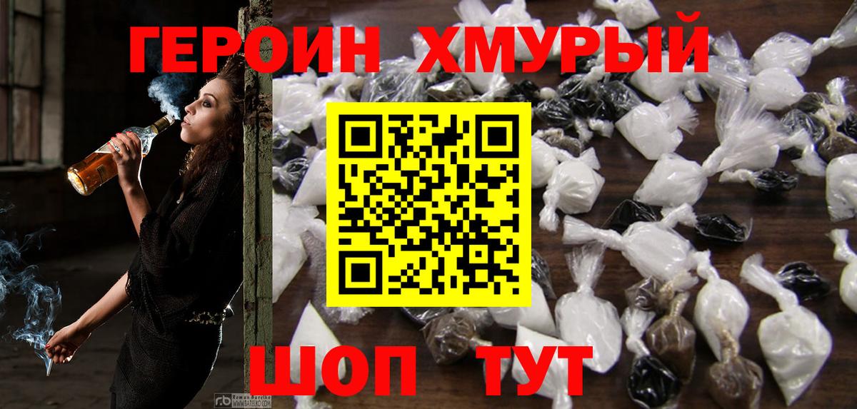 Героин  ГЕРОИН белый  Вход с VPN  Буйнакск 