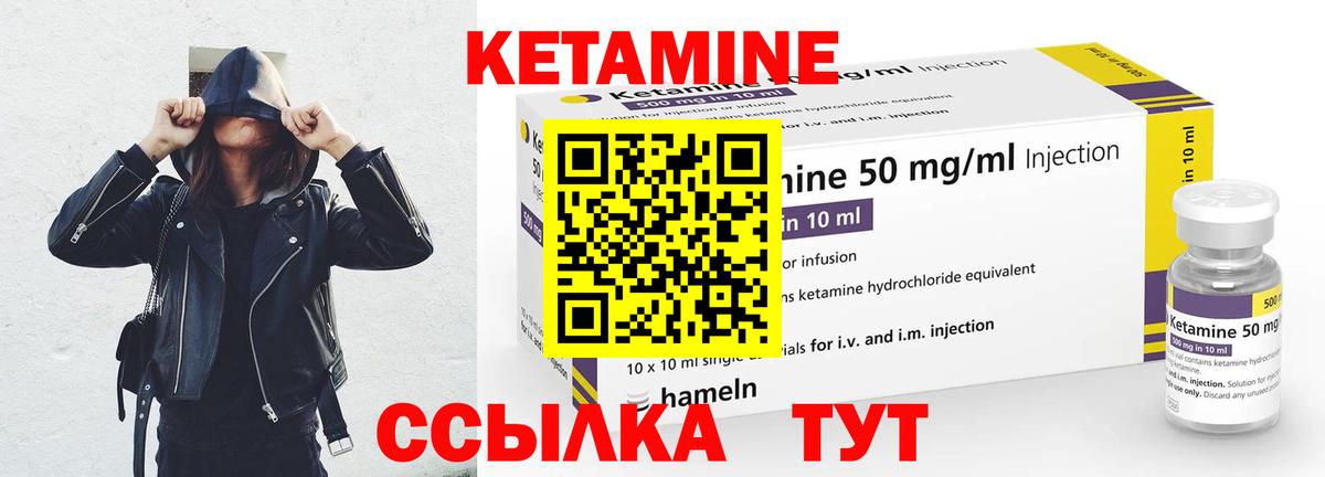 Буйнакск  Кетамин ketamine  Вход с VPN 
