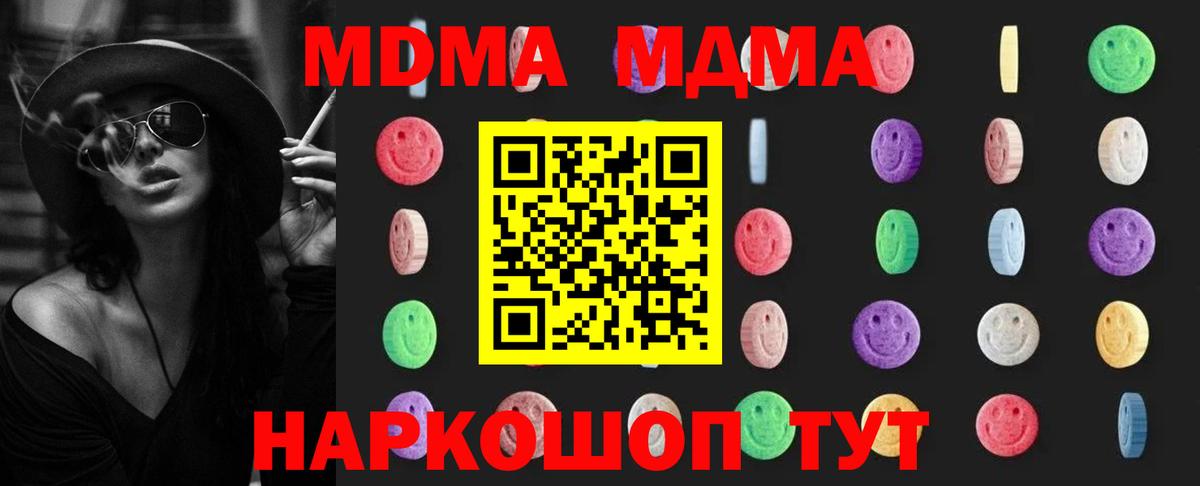 МДМА  МДМА кристаллы  Вход с VPN  МДМА crystal  Буйнакск 