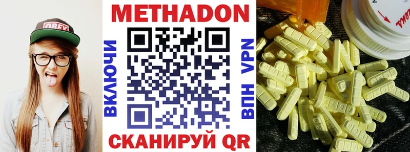 где продают   Буйнакск  МЕТАДОН белоснежный 