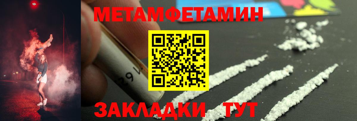 Буйнакск  Первитин винт  Вход с VPN 