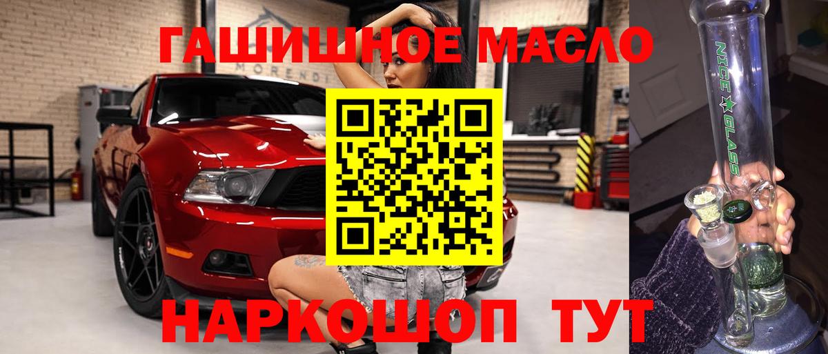 ТГК концентрат  Вход с VPN  купить  сайты  Буйнакск 